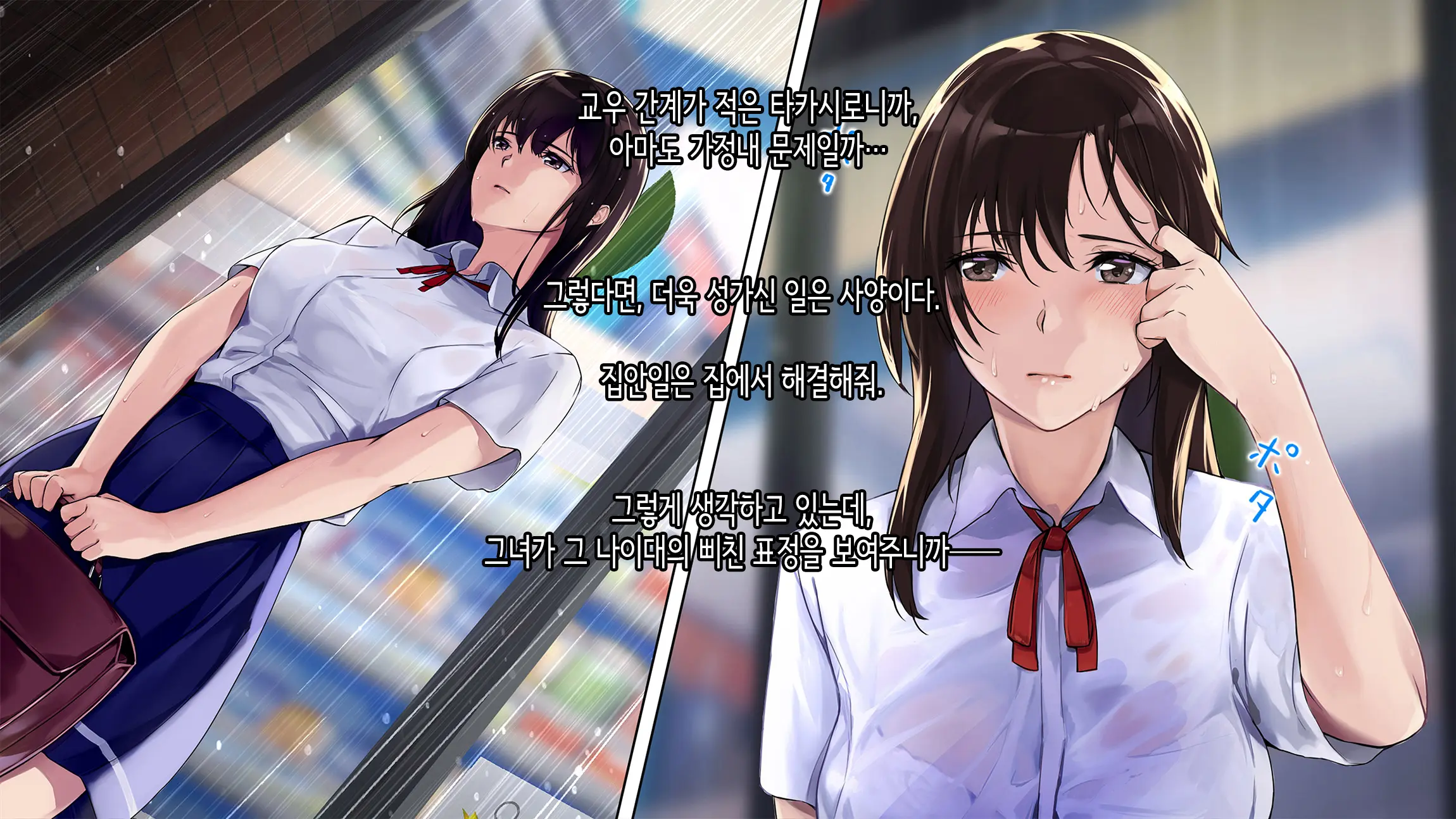 Fushigi Na Hodo Nioitatsu Youen Na Erosa O Hanatsu JK Ni Kyoushi De Aru Boku Ga Dondon Rouraku Sareteiku Hanashi | 신기할 만큼 요염하고 야한 냄새를 풍기는 여고생에게 교사인 내가 점점 농락당해가는 이야기.
